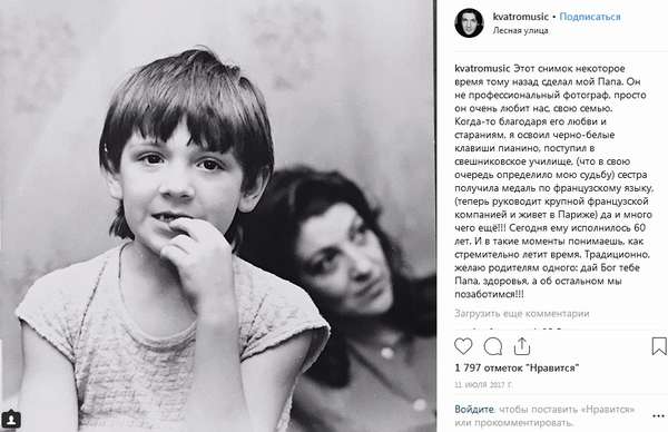 Леонид Овруцкий в детстве фото