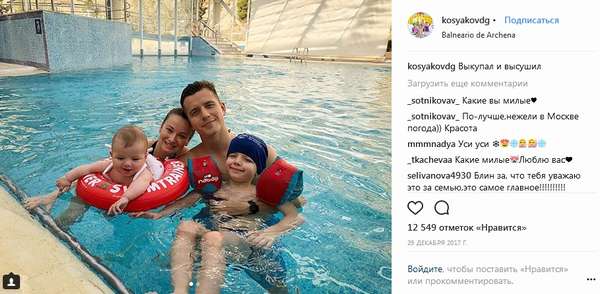 Денис Косяков с семьей женой и сыновьями фото