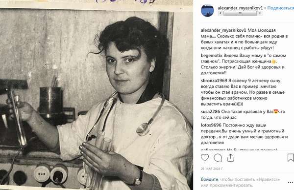 Доктор Мясников Семья Жена Фото