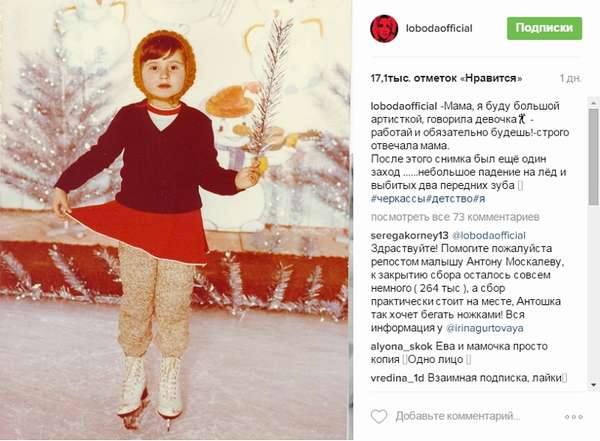 Светлана Лобода в детстве фото
