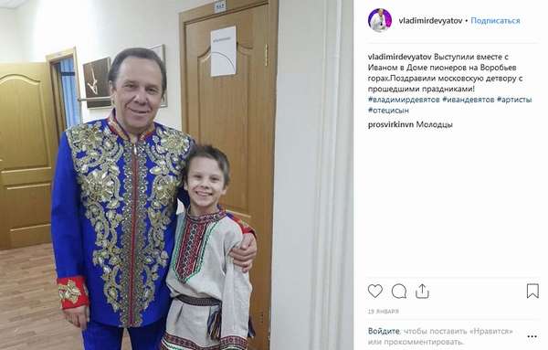 Владимир Девятов с сыном Иваном