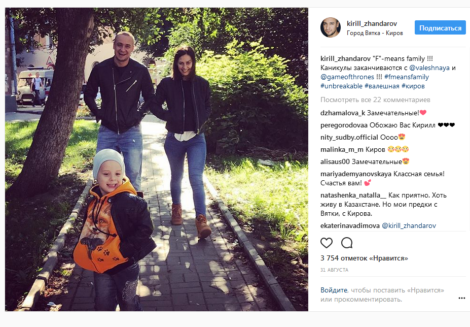 Кирилл Жандаров с семьей фото