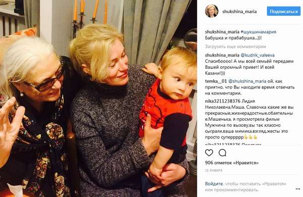 Мария Шукшина с мамой и внуком фото