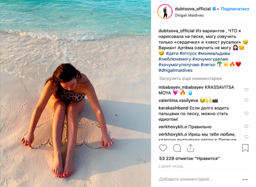 Похудевшая Ирина Дубцова демонстрирует изгибы фигуры в бикини яркие фото