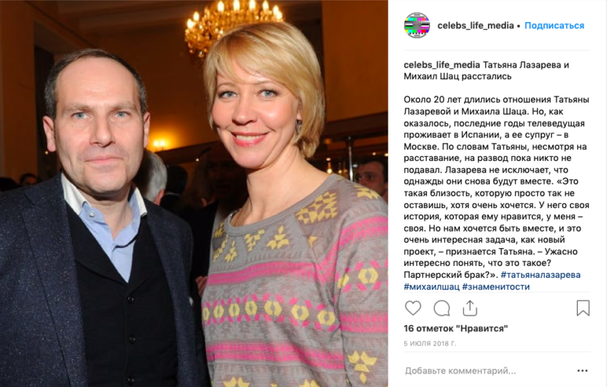 Вдруг я действительно сошла с ума: Татьяна Лазарева задумалась над изменами мужа Михаила Шаца