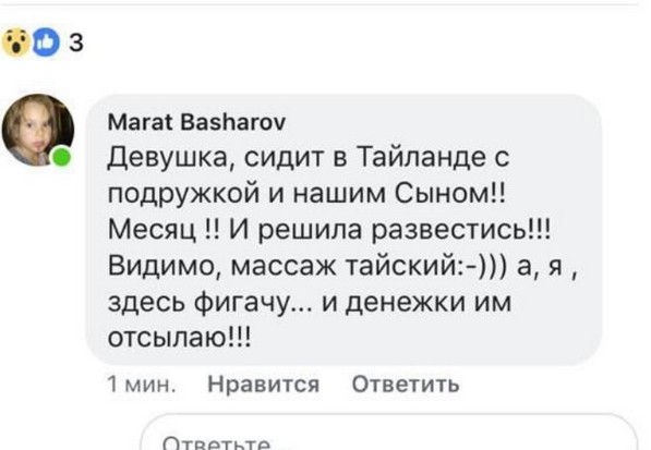 Я сидела в Москве со сломанным носом, а маленьких сын сгорал от температуры Марат Башаров стал позором артистического сообщества
