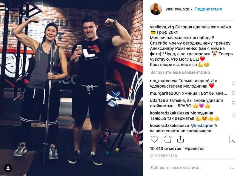 71-летняя Татьяна Васильева стала качком мускулистый снимок из спортзала произвел фурор
