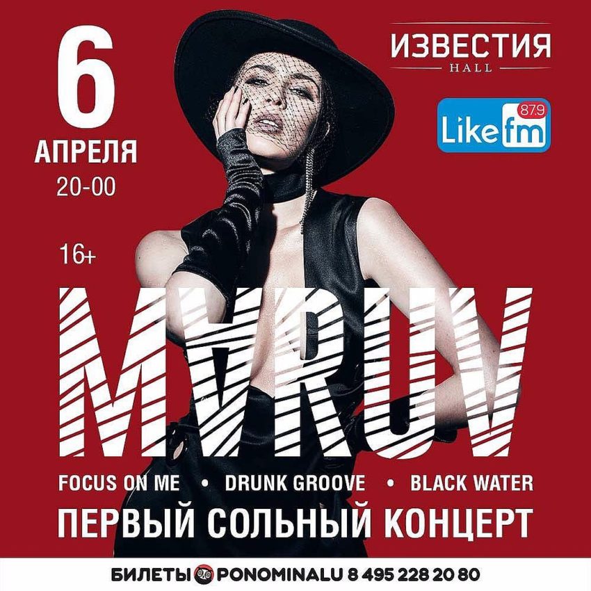 Восхищает смелостью украинская певица наплевала на запреты Порошенко и едет в Россию с концертом