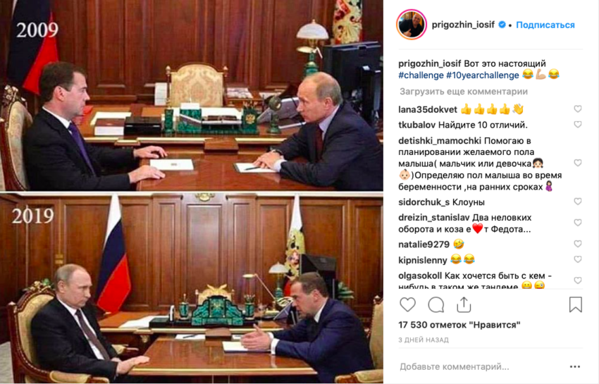 Пригожин взорвал Сеть, предложив сравнить Путина и Медведева с разницей в 10 лет фото