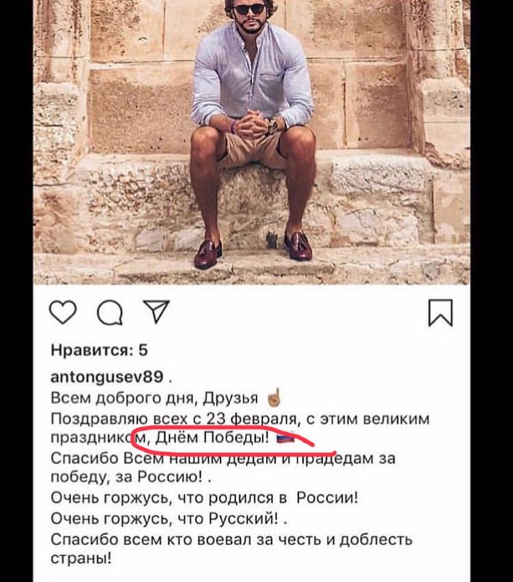 Сеть до сих пор не может прийти в себя от поздравления с Днем защитника Отечества звезды Дома-2 россияне в бешенстве