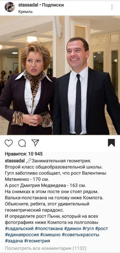 Дима на лабутенах Стас Садальский посмеялся над премьером Медведевым, который в свои 53 продолжает расти