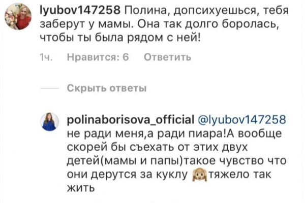 Сбежавшей дочери Даны Борисовой надо ремня всыпать. 11-летняя Полина называет мать хитрым и неадекватным человеком