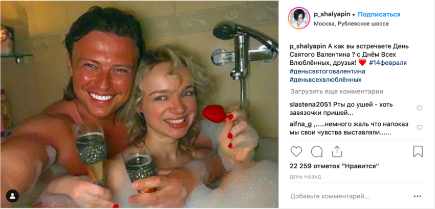 Клубничка раскрасневшиеся Виталина и Прохор показали жаркое фото в ванной