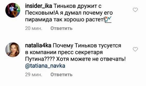 Стыдоба миллионерша Татьяна Навка в скромной одежде просит нищее население отправить последние 50 рублей на помощь больным детям