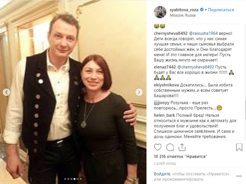 Роза Сябитова оскандалилась с Маратом Башаровым, который избивает женщин, назвав его идеальным мужчиной России