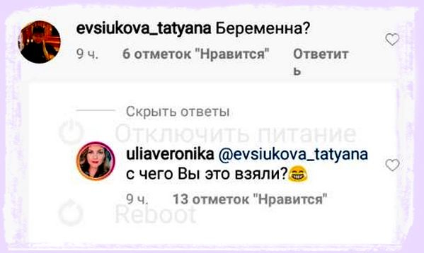 Заметно пополневшая Юлия Проскурякова таинственно уклоняется от вопросов о новой беременности фото